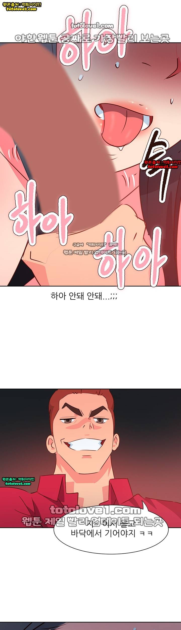 남자 중독 63화 15