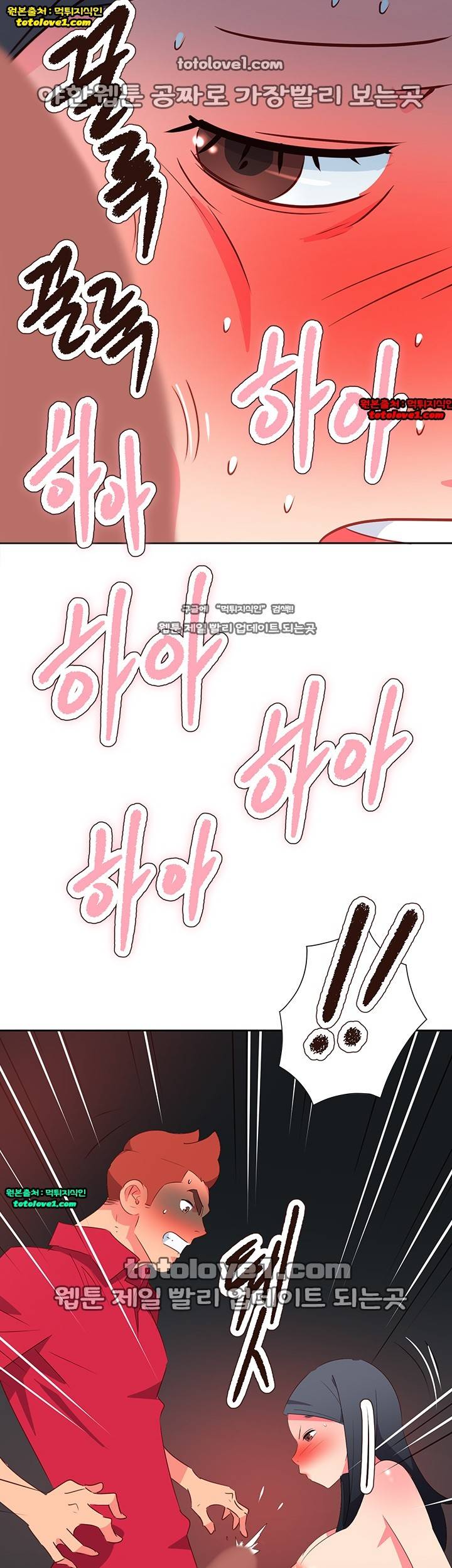 남자 중독 63화 16