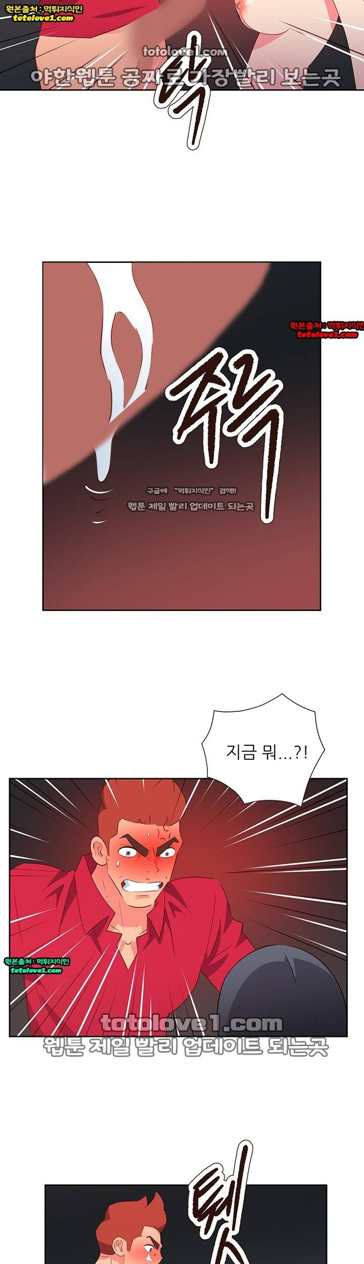 남자 중독 63화 17