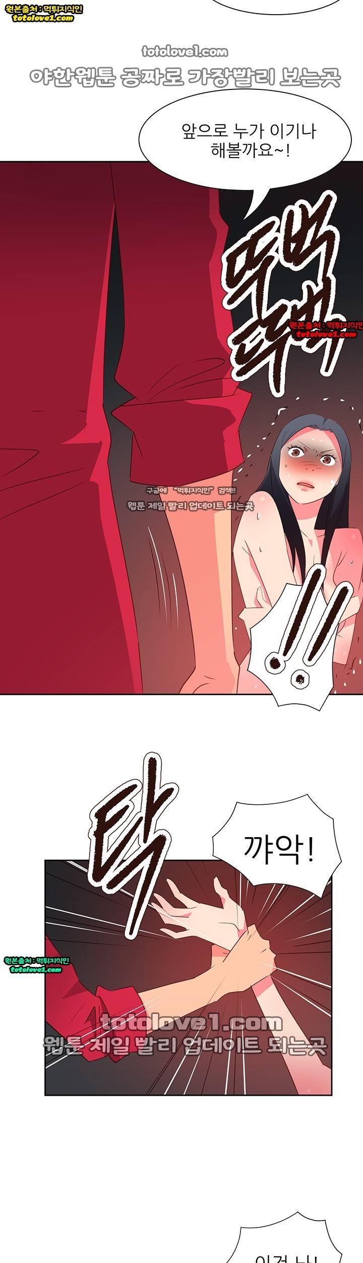 남자 중독 63화 19