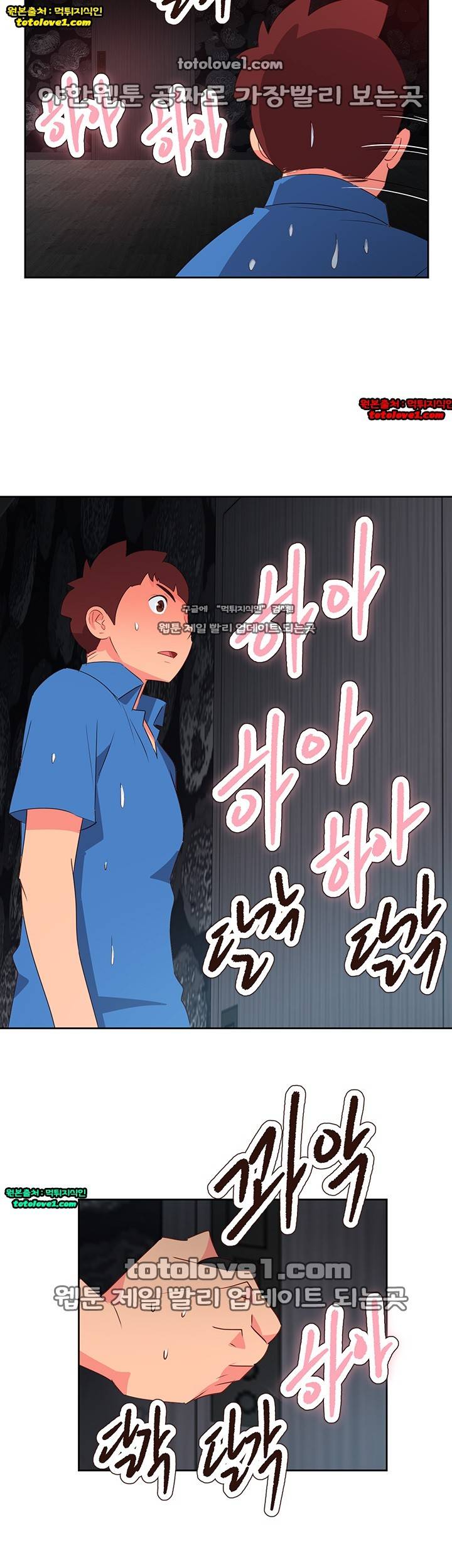 남자 중독 63화 22
