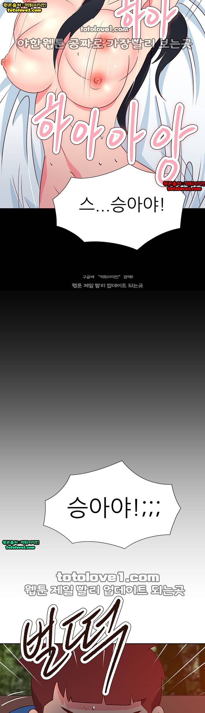 남자 중독 63화 24