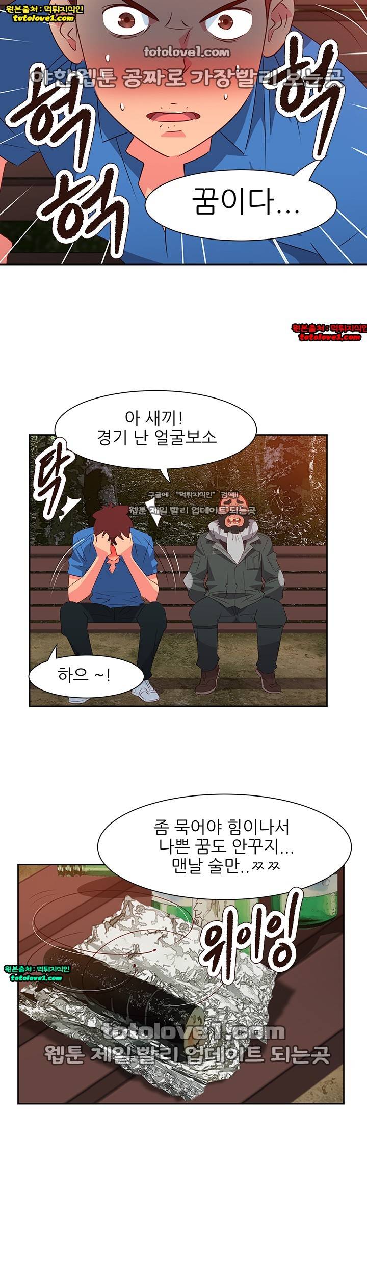 남자 중독 63화 25