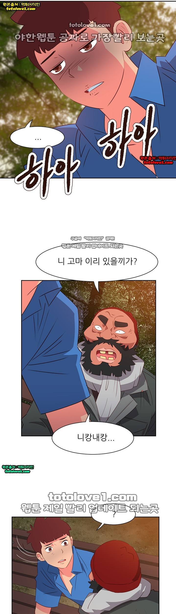 남자 중독 63화 26