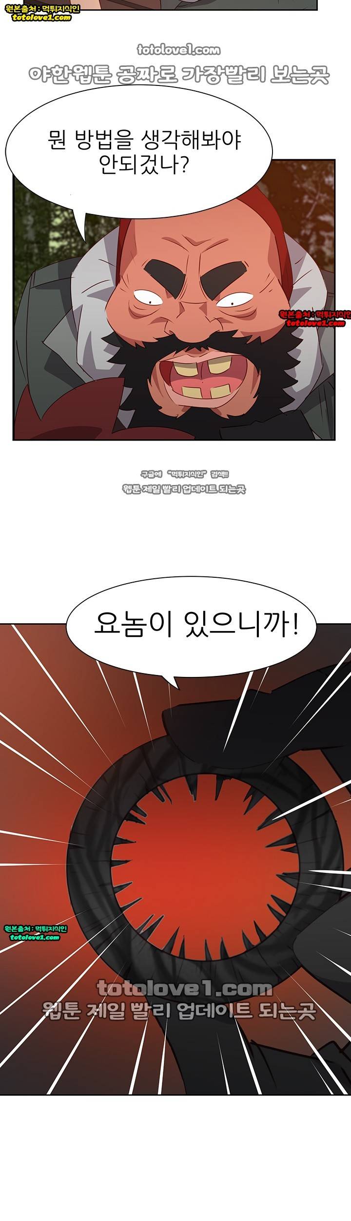 남자 중독 63화 27