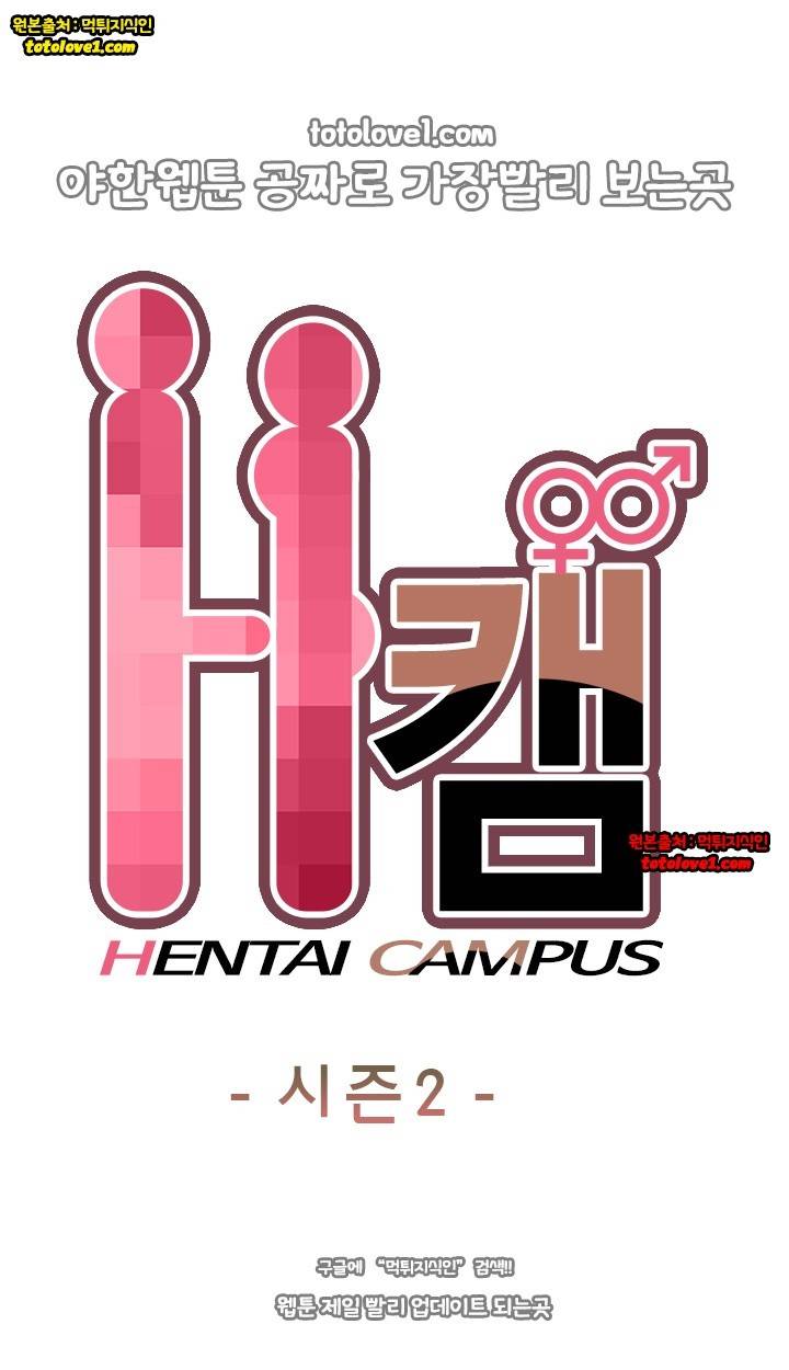 H캠 51화 1