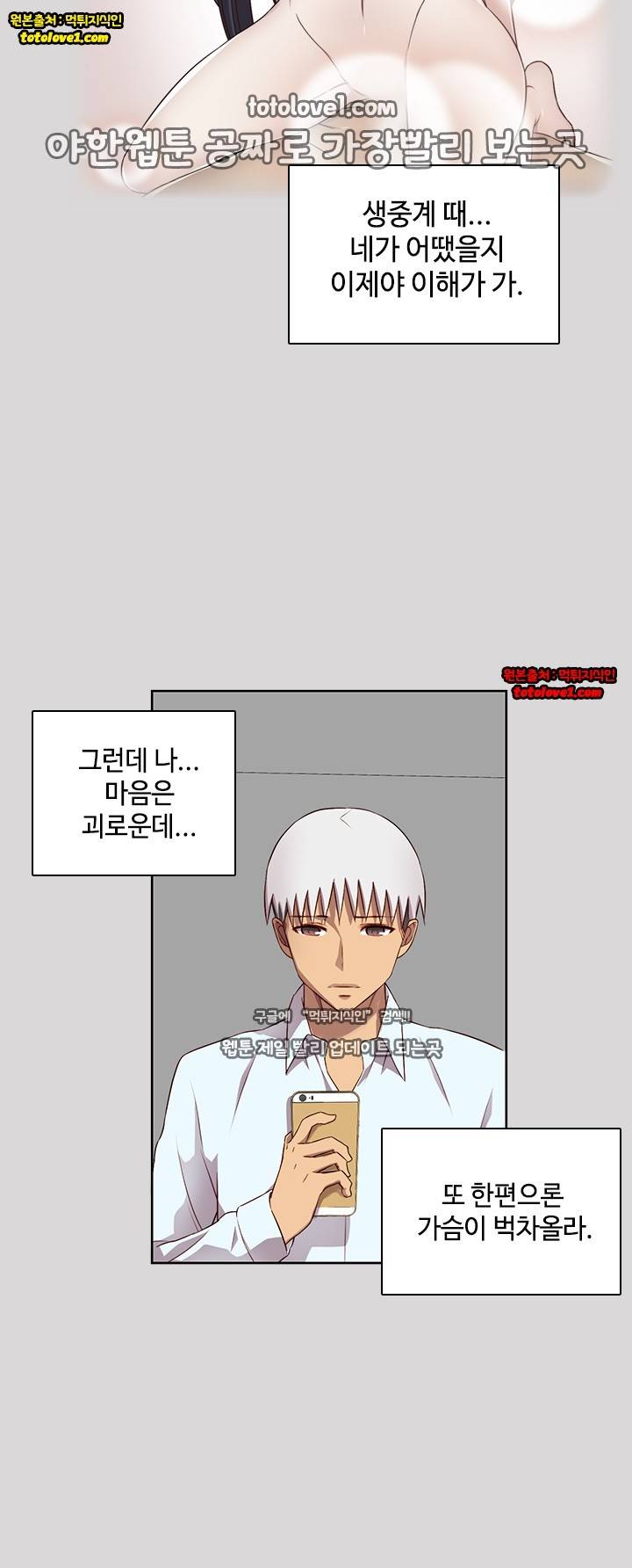 H캠 51화 9