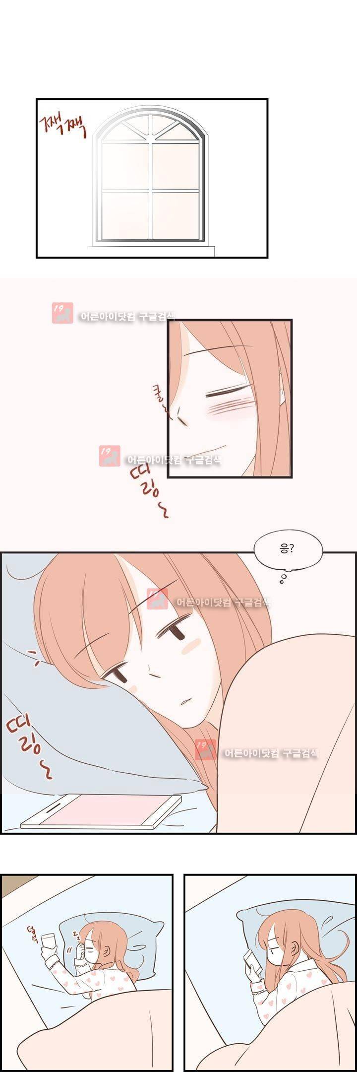 분홍분홍해 67화 (2부)(69) 1