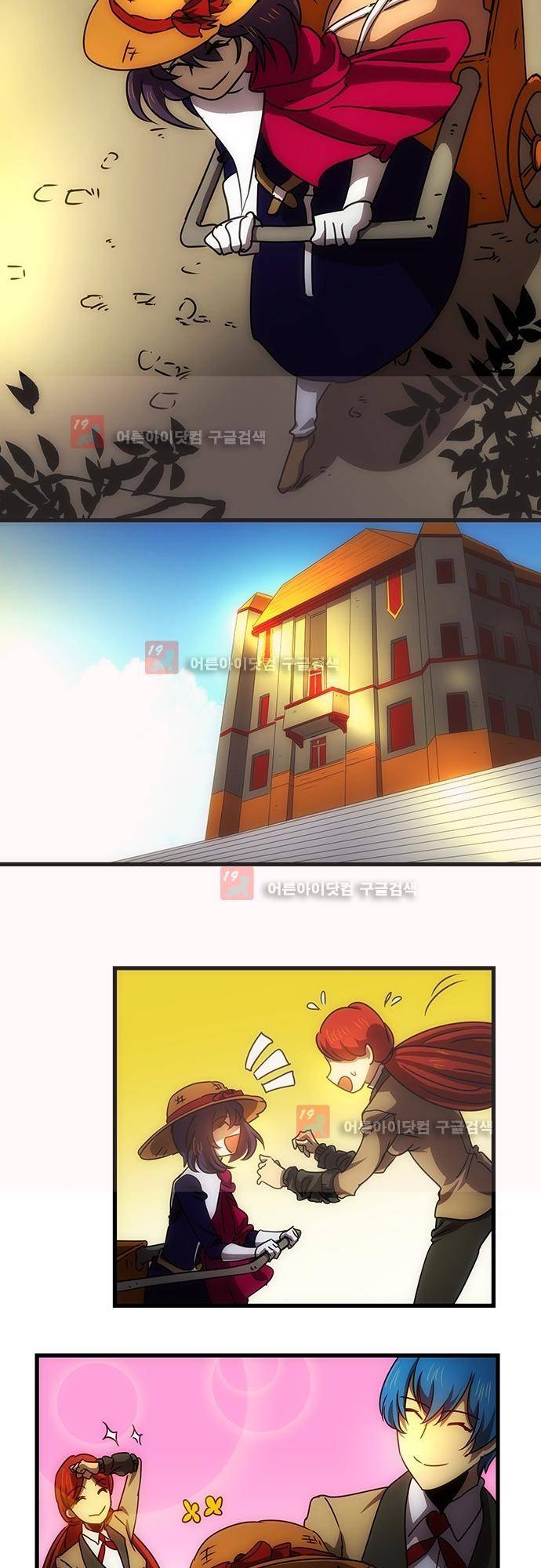 신룡의 주인 147화 2