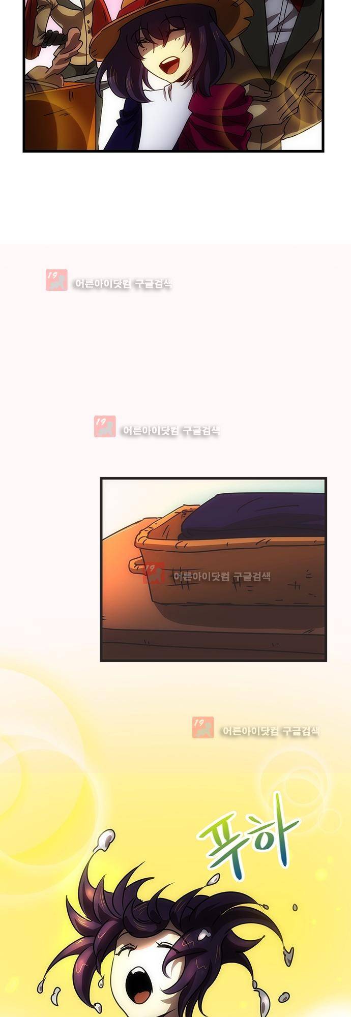 신룡의 주인 147화 3
