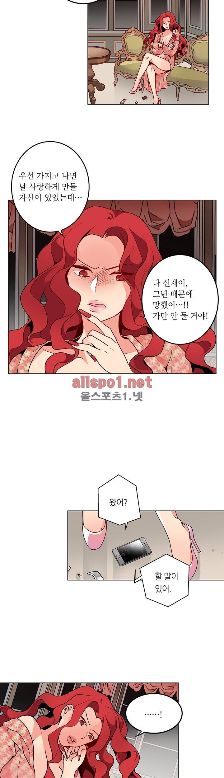 신데렐라 오빠들 시즌2 18화 2