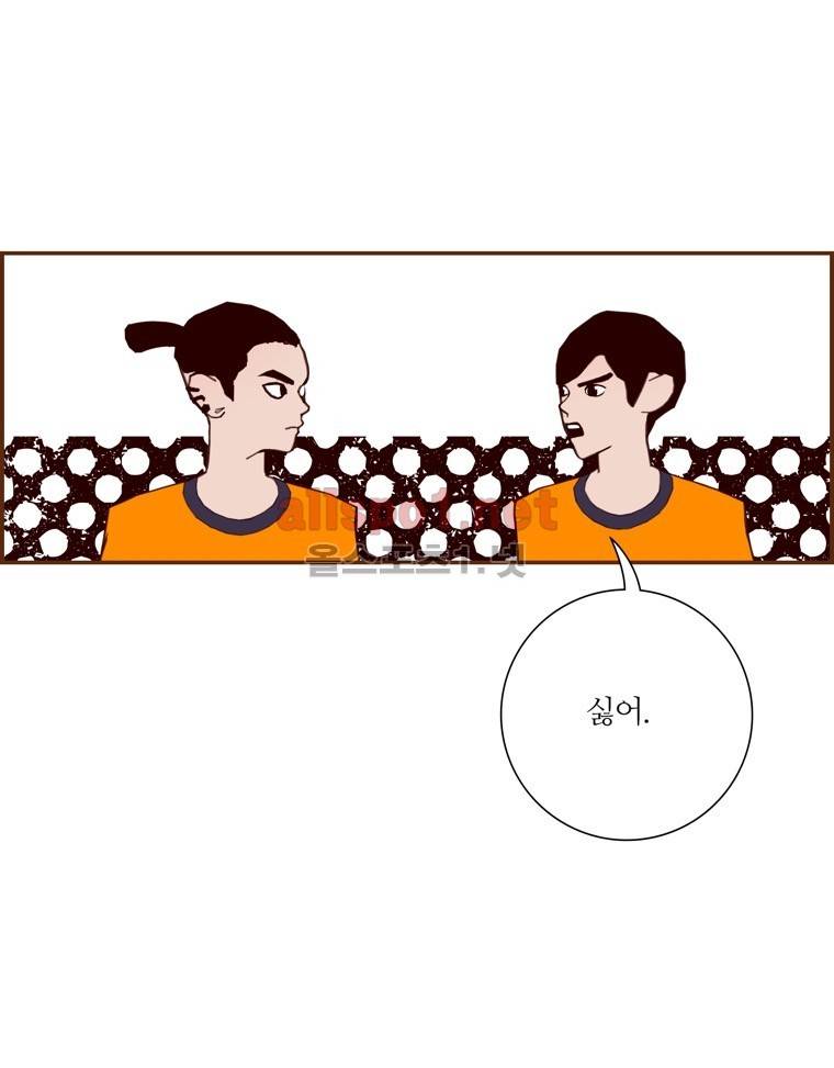 좋아하면 울리는 100화 (시즌6) 2