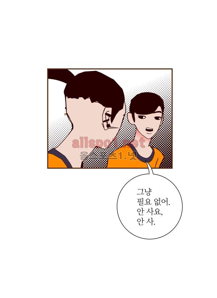 좋아하면 울리는 100화 (시즌6) 4