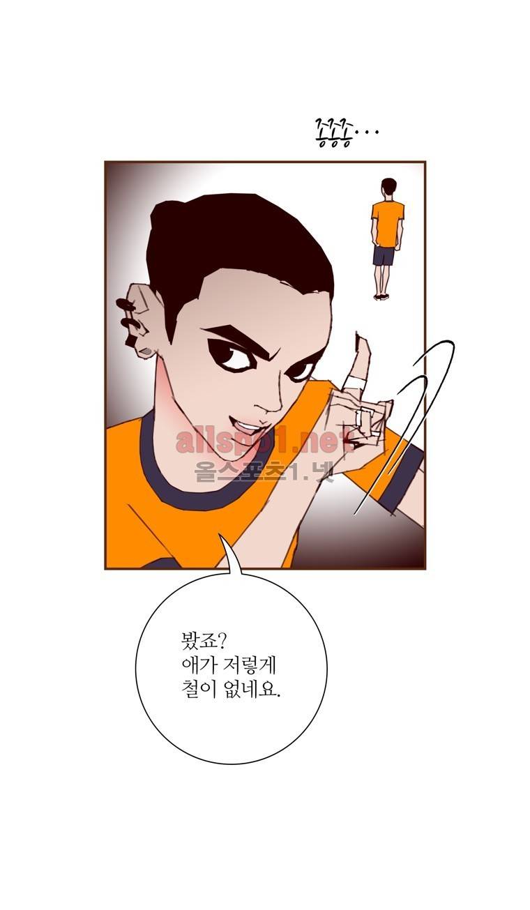 좋아하면 울리는 100화 (시즌6) 5