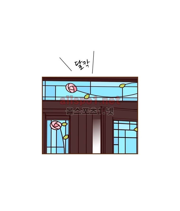 좋아하면 울리는 100화 (시즌6) 7