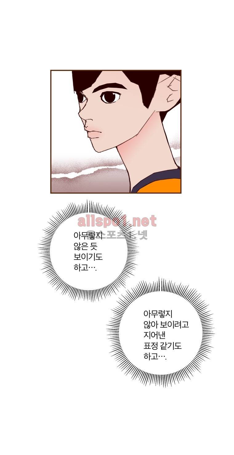 좋아하면 울리는 100화 (시즌6) 13