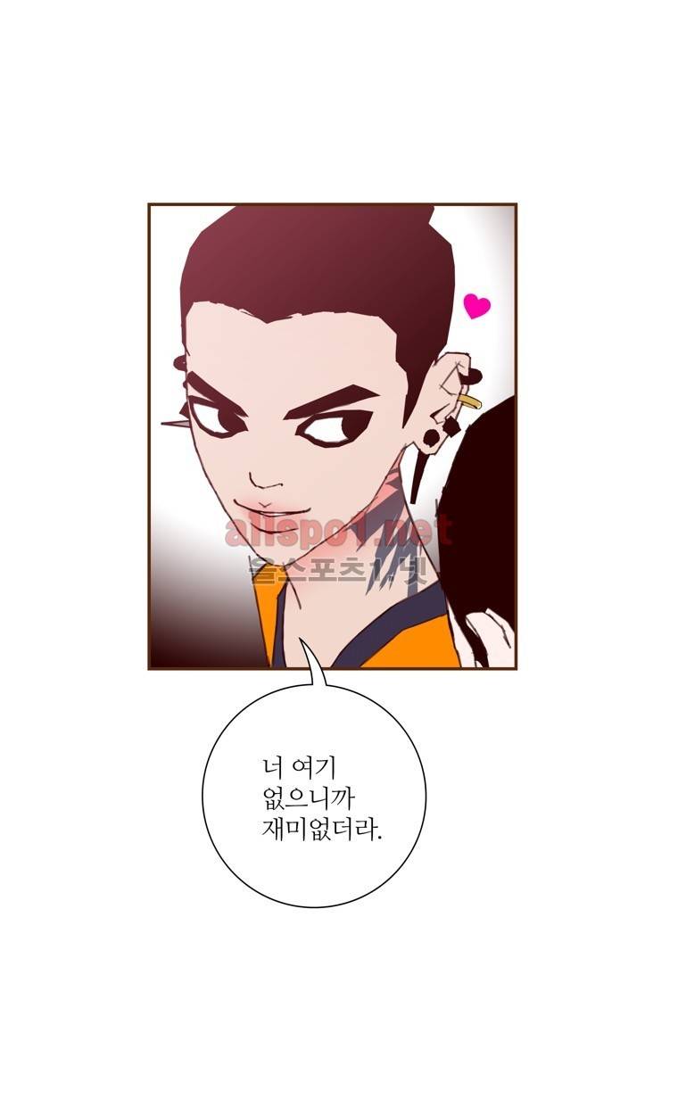 좋아하면 울리는 100화 (시즌6) 16