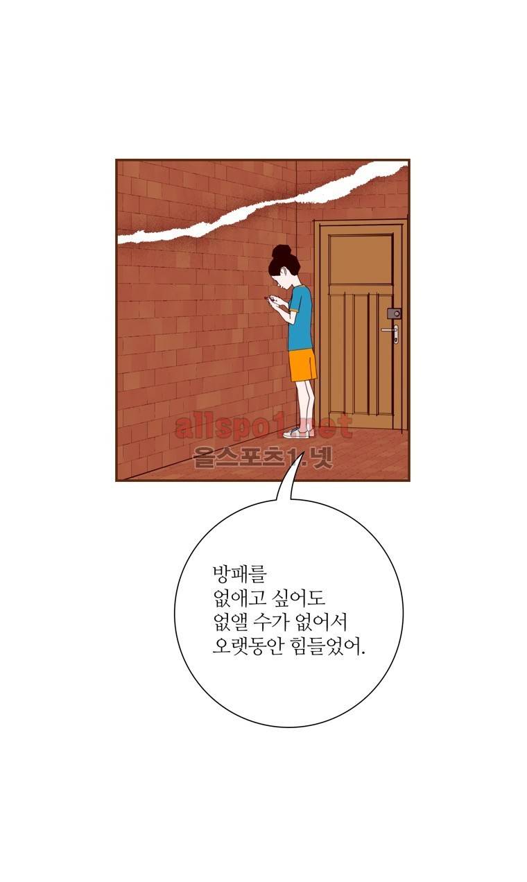 좋아하면 울리는 110화 (시즌6) 2