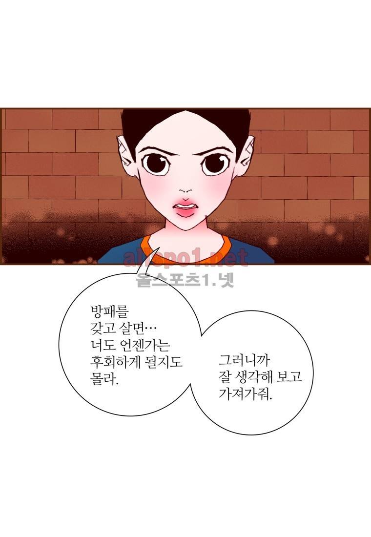 좋아하면 울리는 110화 (시즌6) 4
