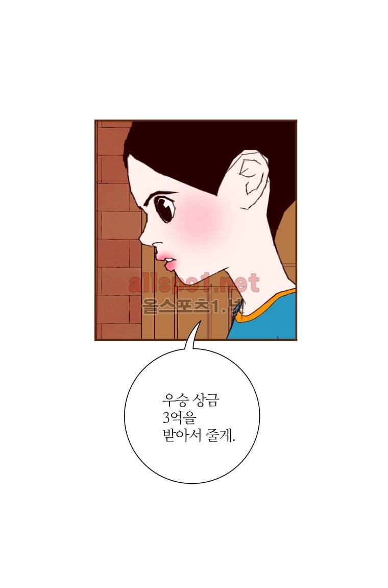 좋아하면 울리는 110화 (시즌6) 6