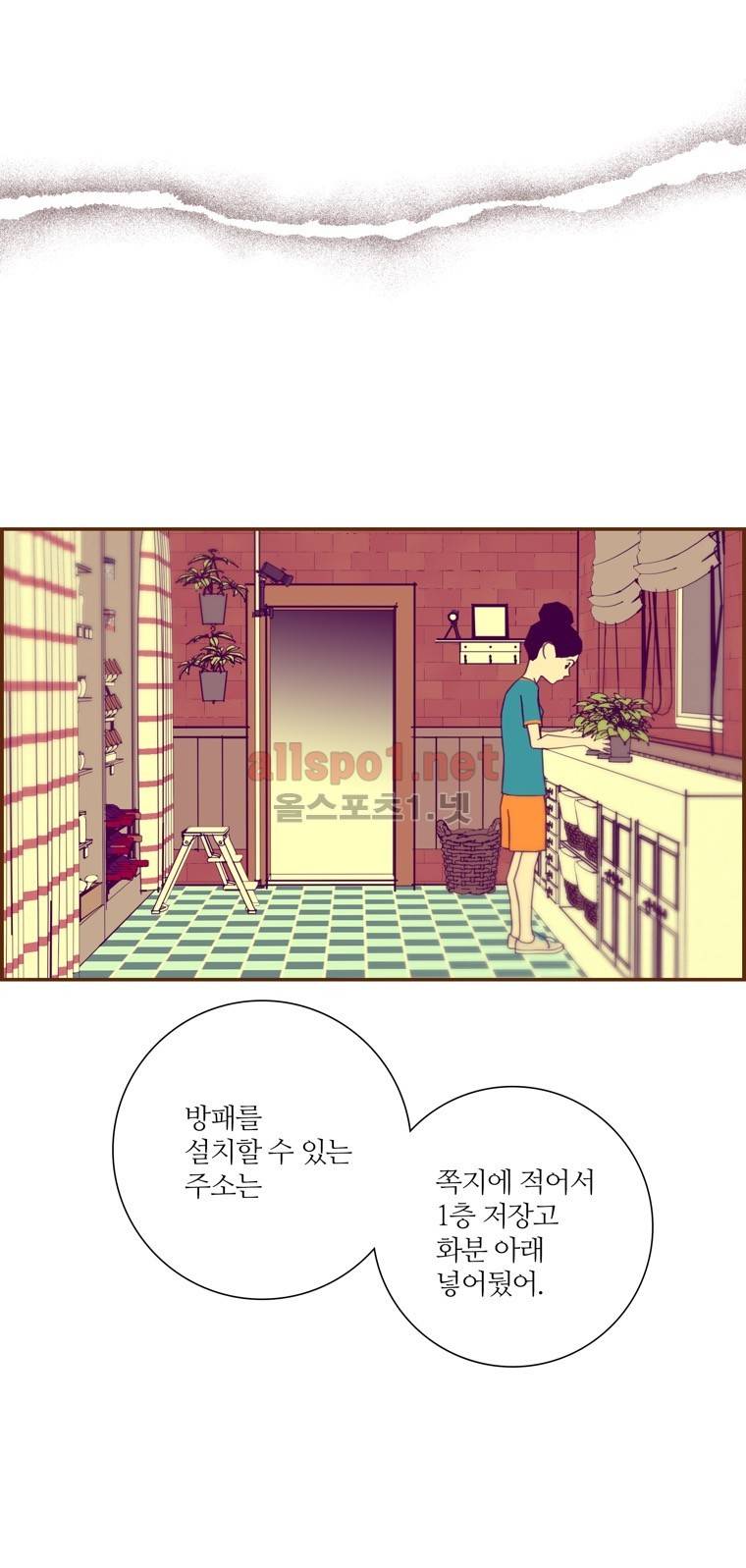 좋아하면 울리는 110화 (시즌6) 8