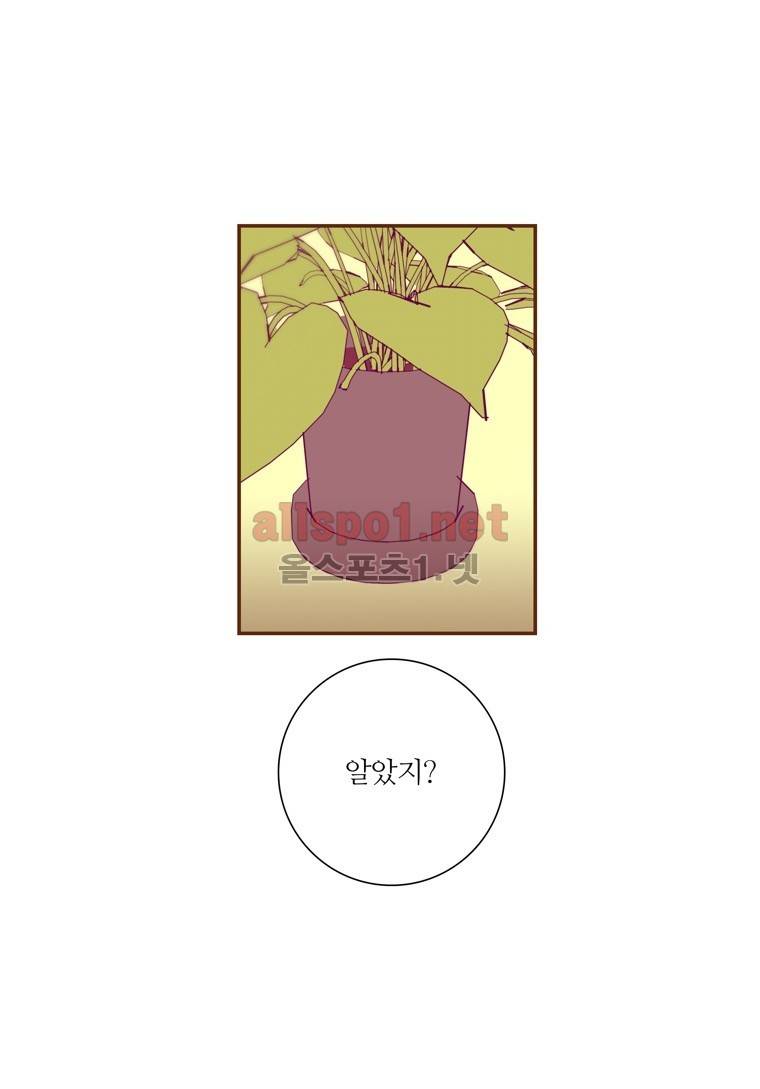 좋아하면 울리는 110화 (시즌6) 10