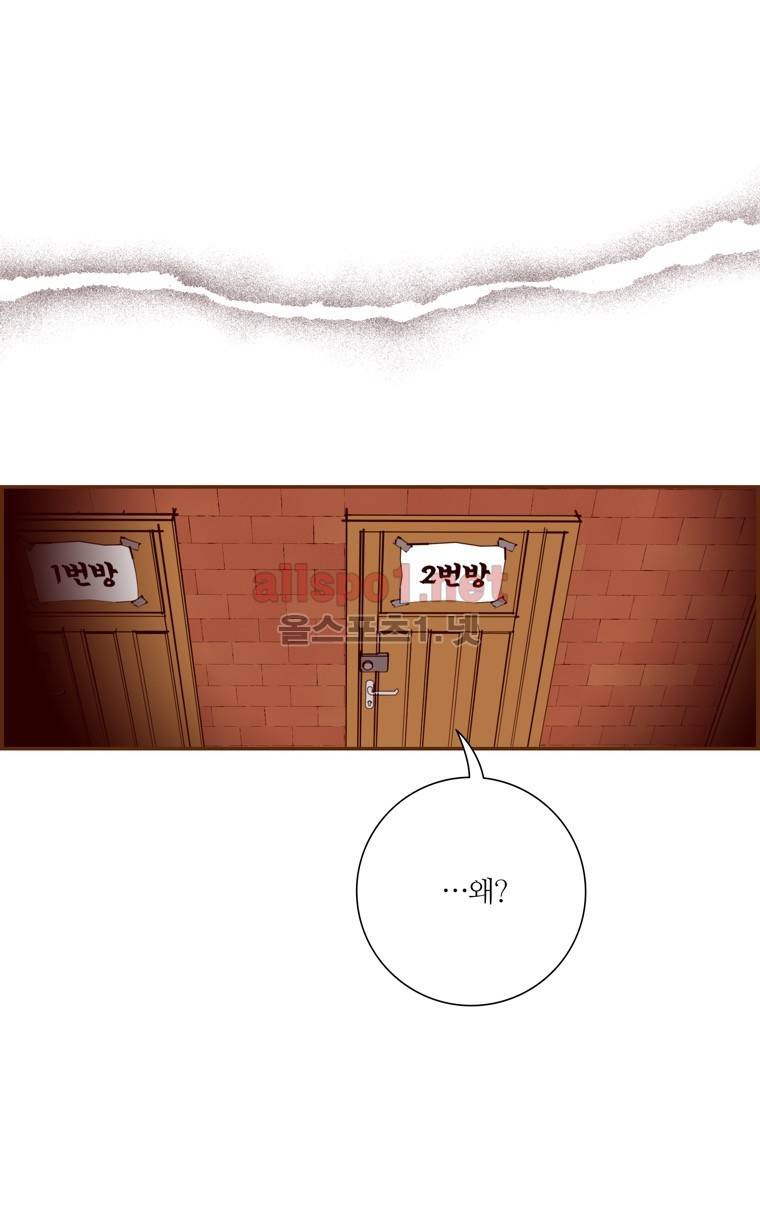 좋아하면 울리는 110화 (시즌6) 11