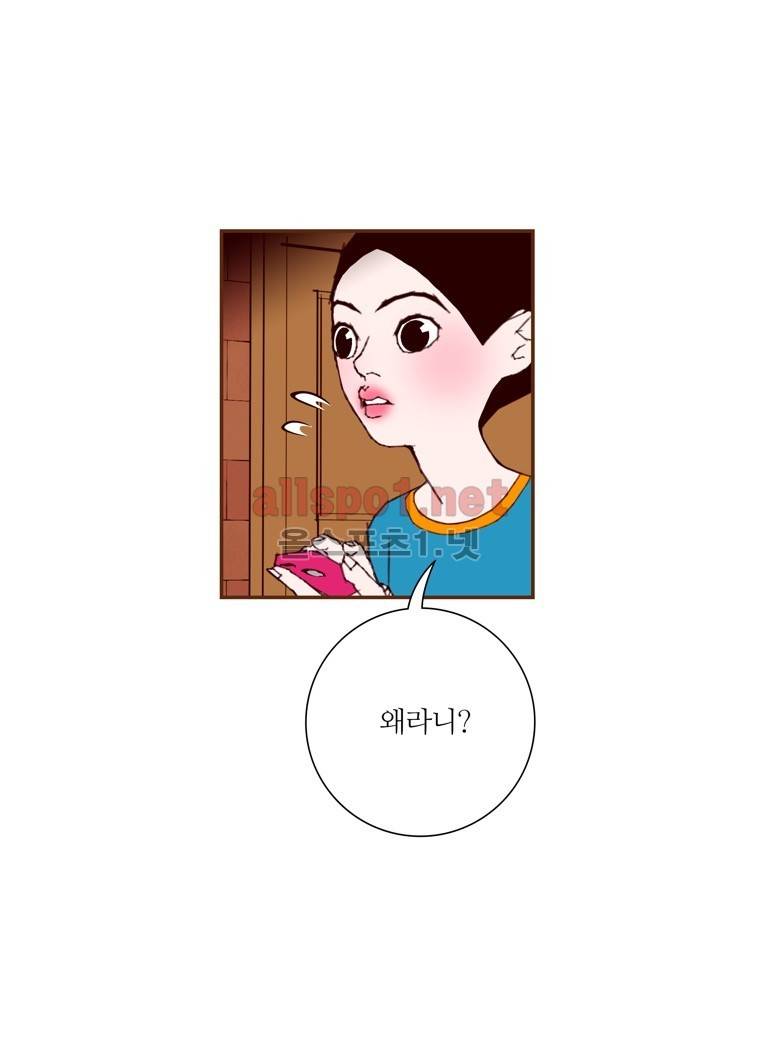 좋아하면 울리는 110화 (시즌6) 12
