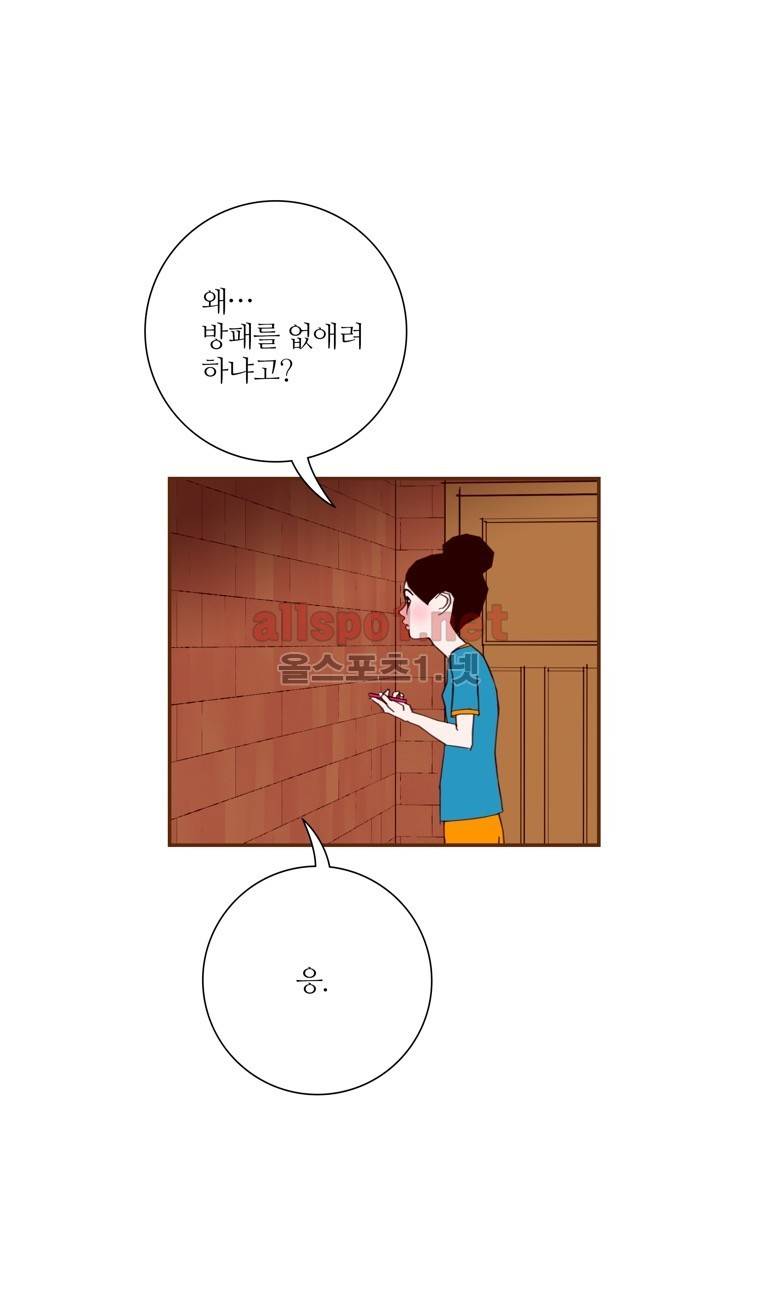 좋아하면 울리는 110화 (시즌6) 13