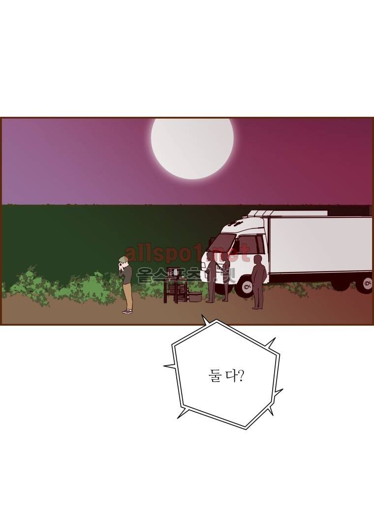 좋아하면 울리는 120화 (시즌6) 2