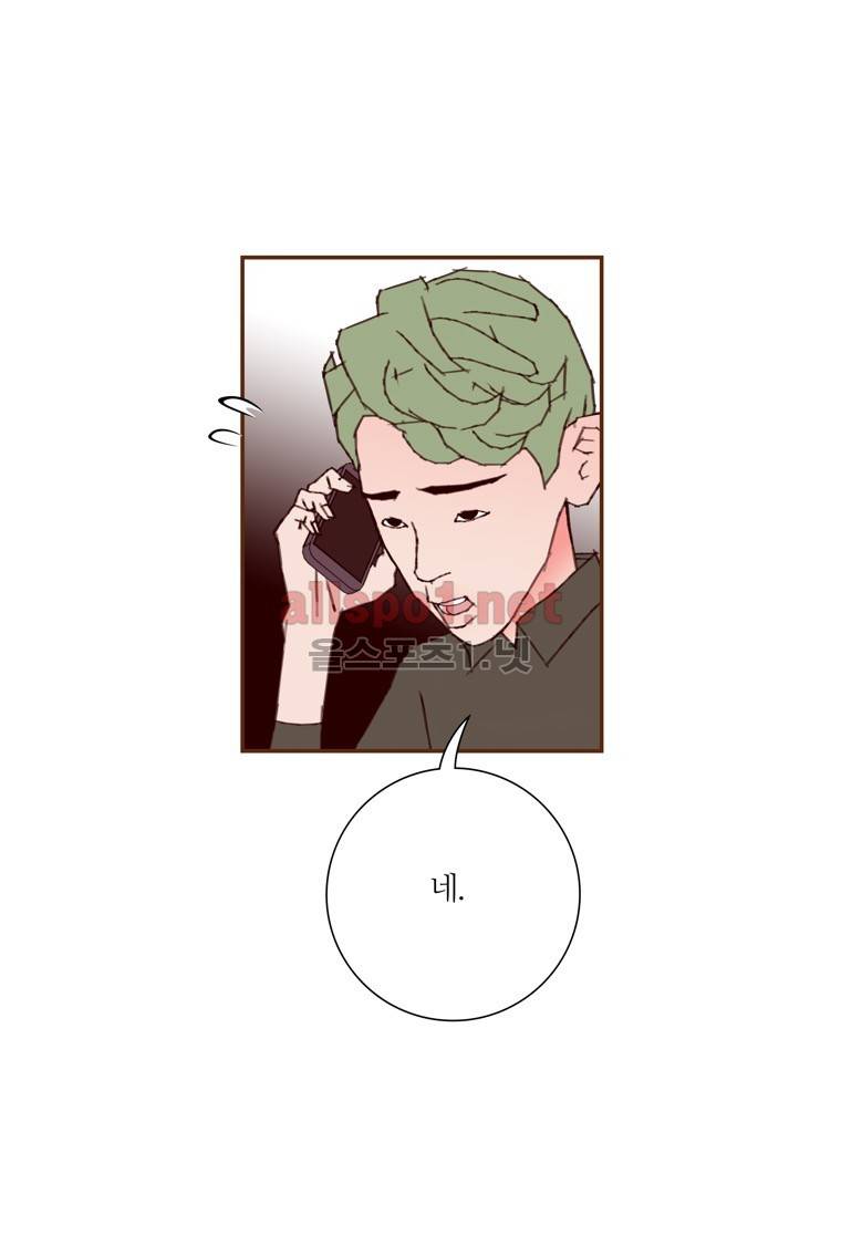 좋아하면 울리는 120화 (시즌6) 3