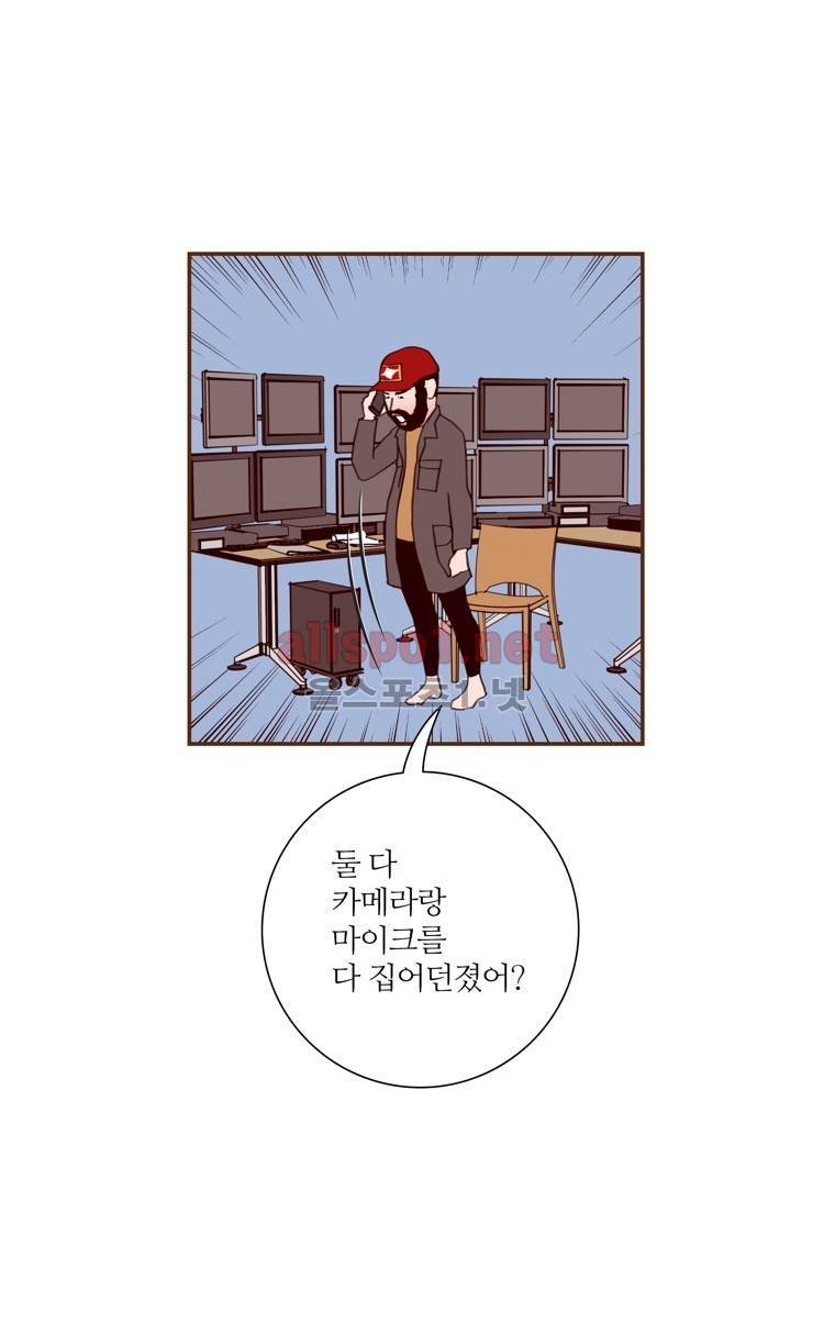 좋아하면 울리는 120화 (시즌6) 4