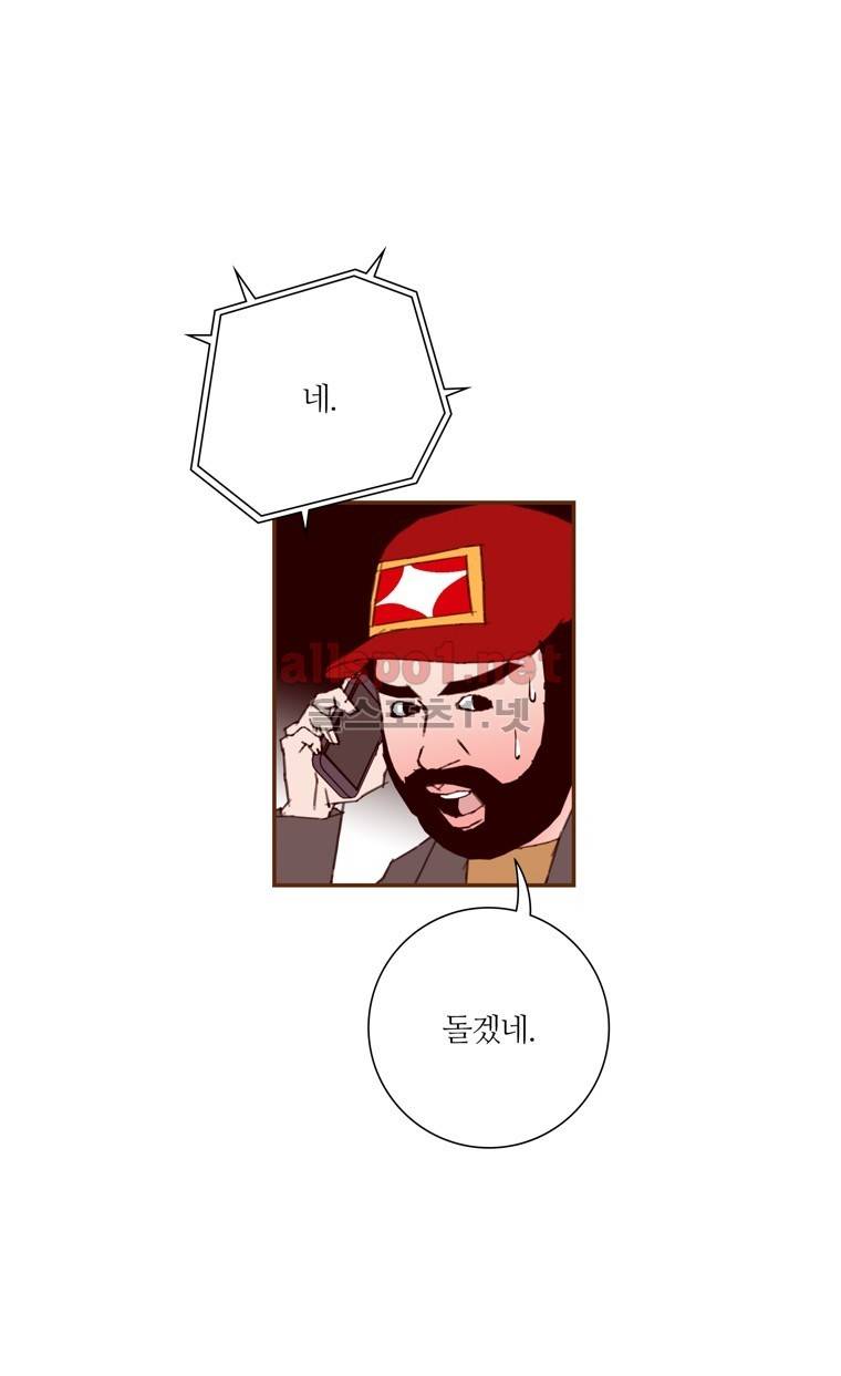 좋아하면 울리는 120화 (시즌6) 5