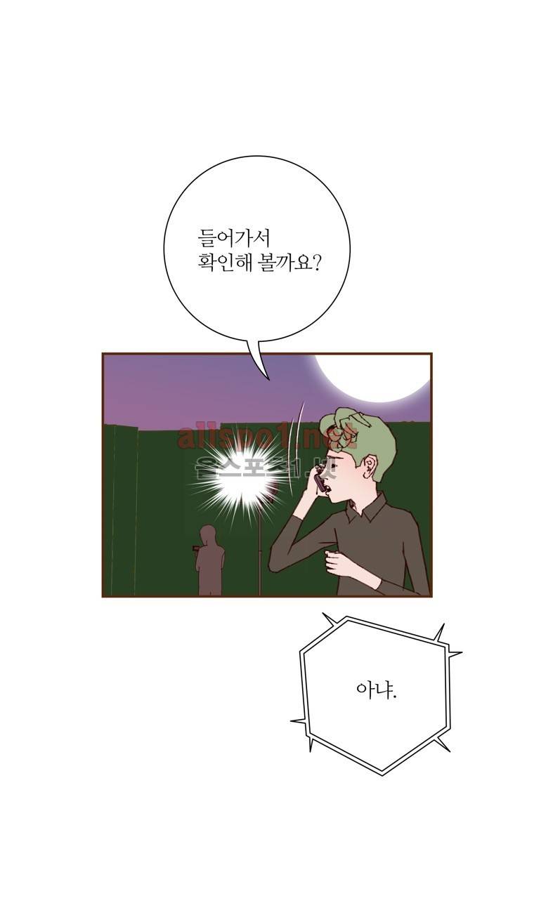 좋아하면 울리는 120화 (시즌6) 6