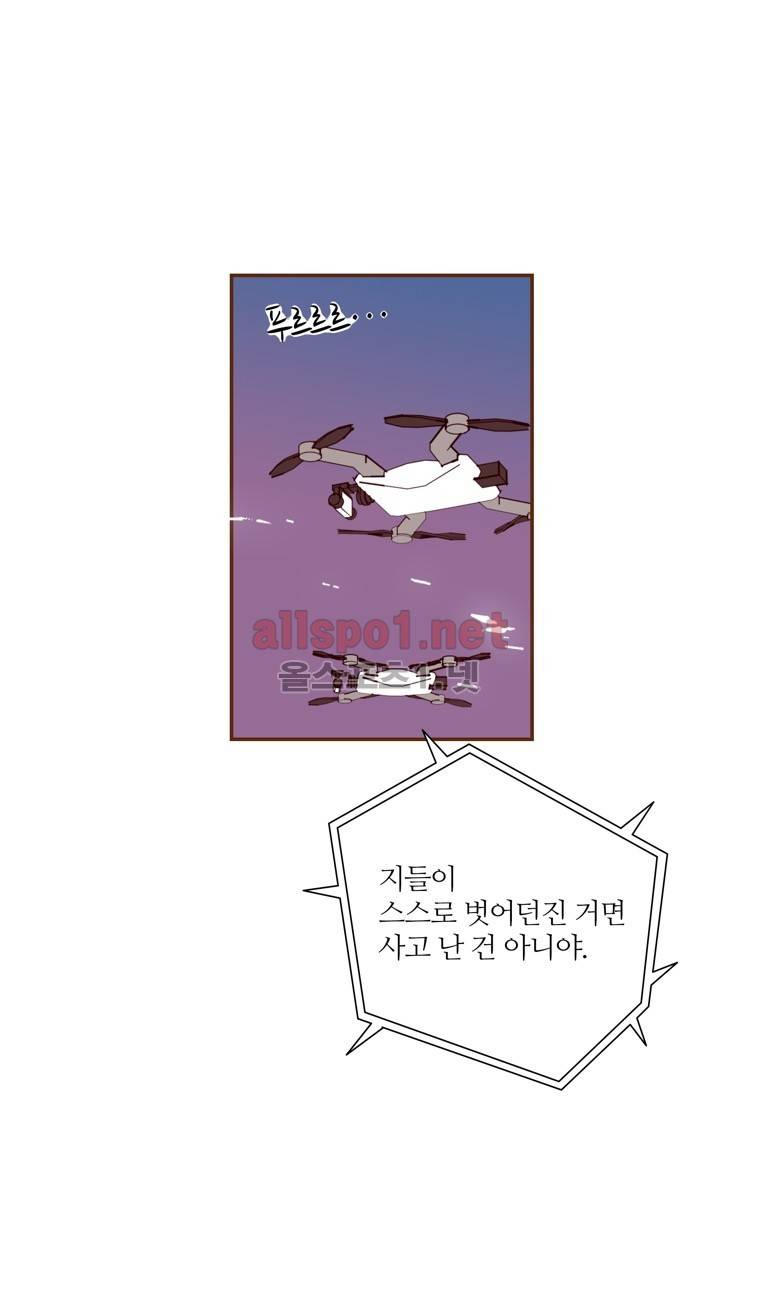 좋아하면 울리는 120화 (시즌6) 7