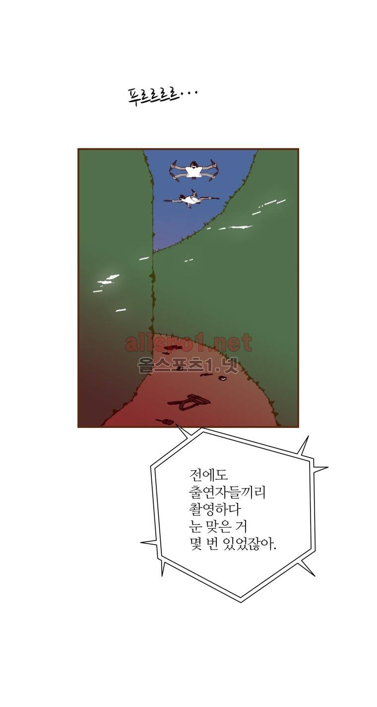 좋아하면 울리는 120화 (시즌6) 8