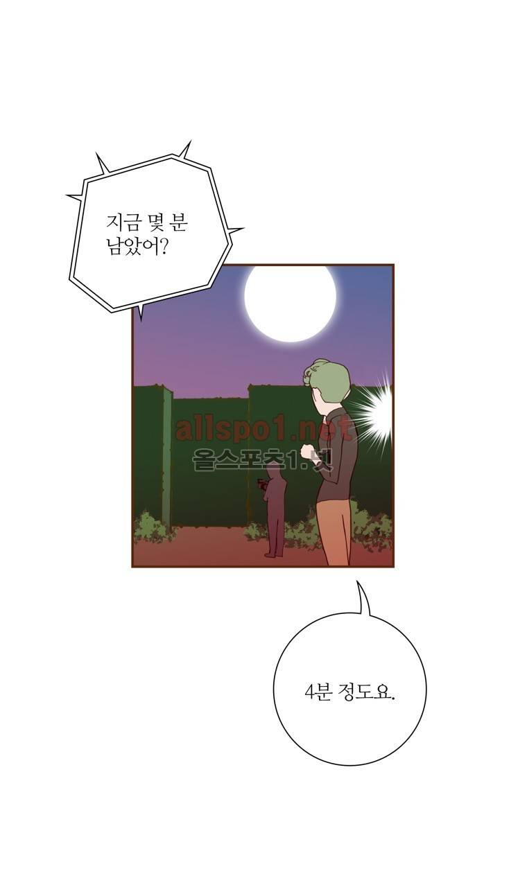 좋아하면 울리는 120화 (시즌6) 9