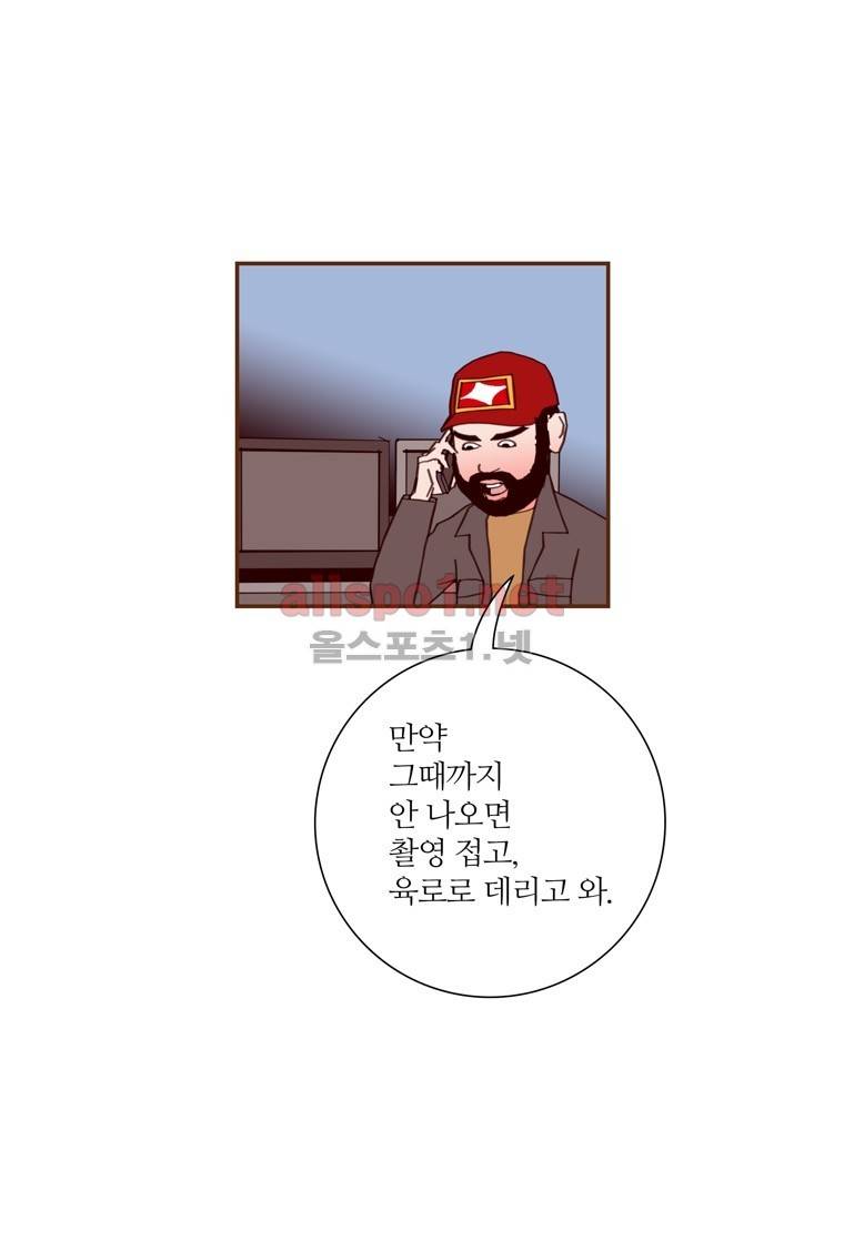 좋아하면 울리는 120화 (시즌6) 10