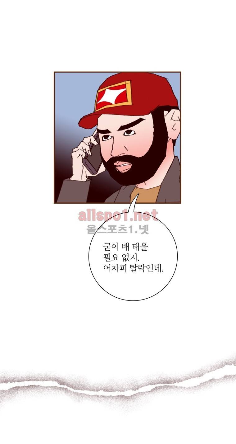 좋아하면 울리는 120화 (시즌6) 11