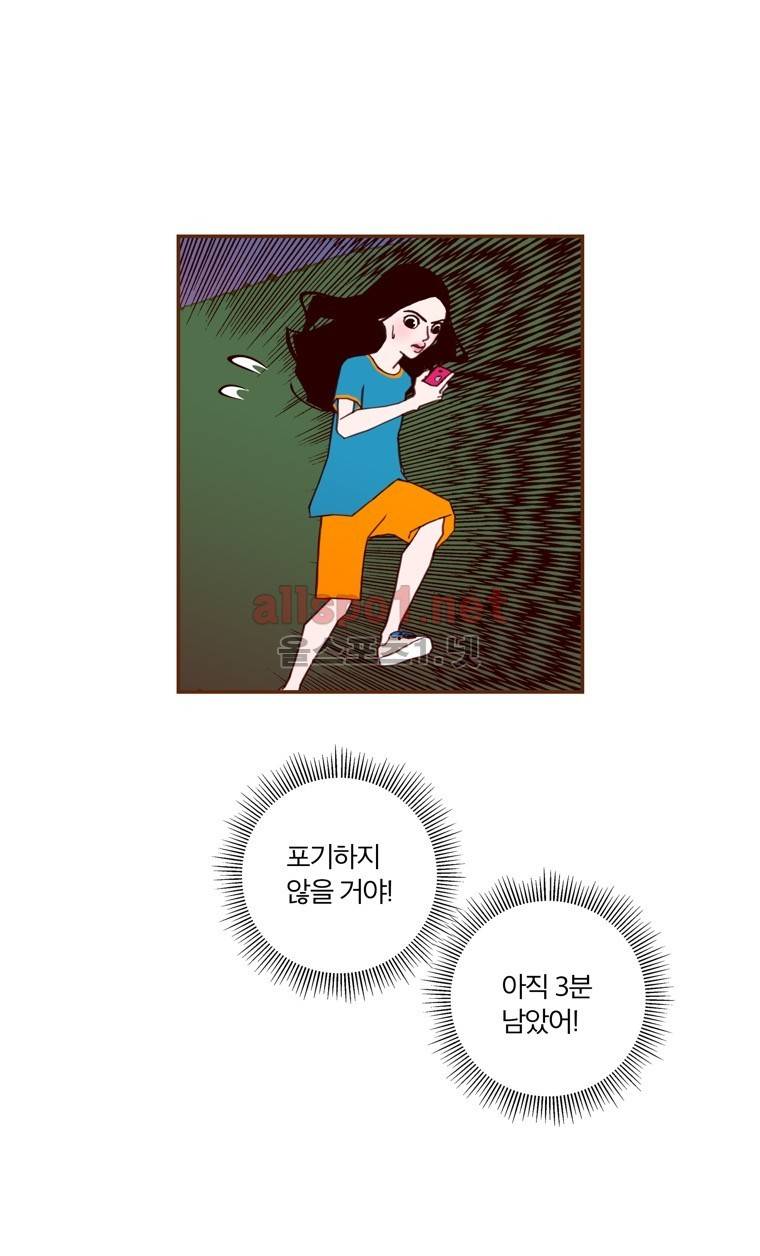 좋아하면 울리는 120화 (시즌6) 14