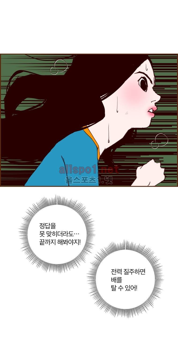 좋아하면 울리는 120화 (시즌6) 15