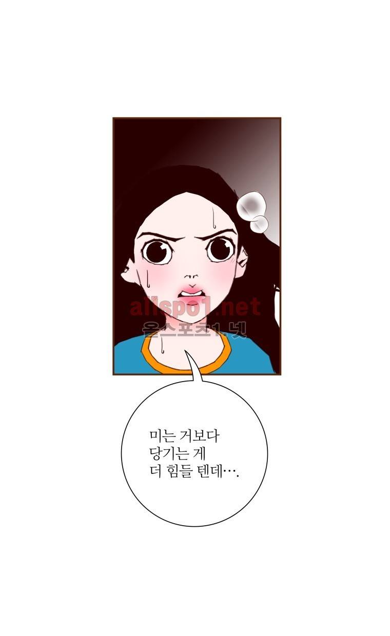 좋아하면 울리는 120화 (시즌6) 18