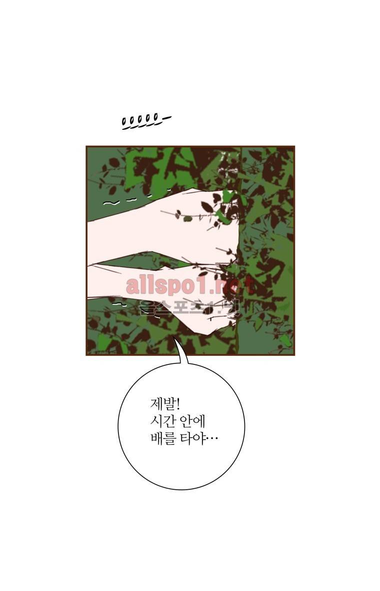 좋아하면 울리는 120화 (시즌6) 20