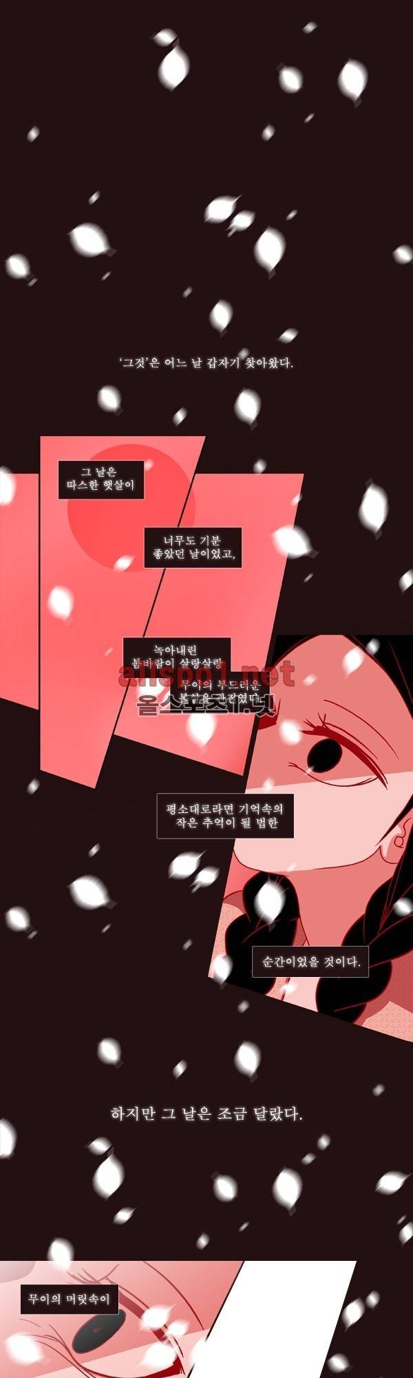붉은 여우 외전 14화 (천신록 1) 1