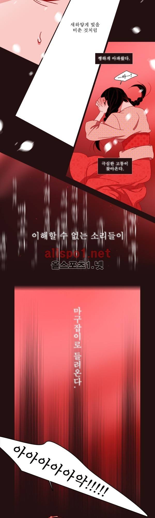 붉은 여우 외전 14화 (천신록 1) 2