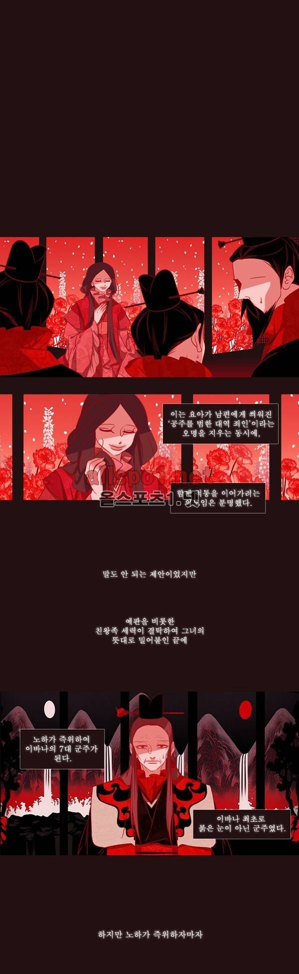 붉은 여우 외전 34화 (요호록 7) 1