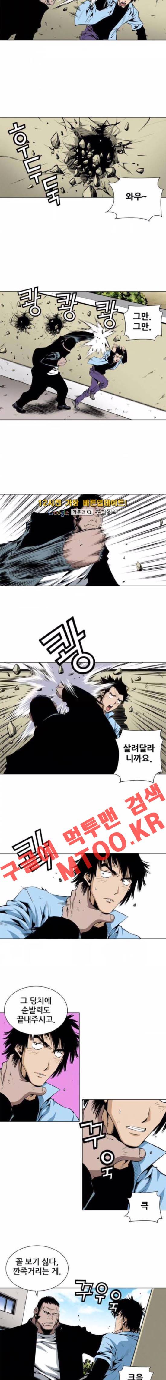 도망자 41화 2