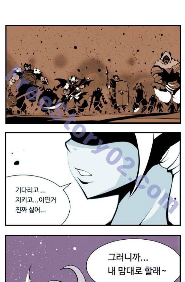귀도호가록 103화 1