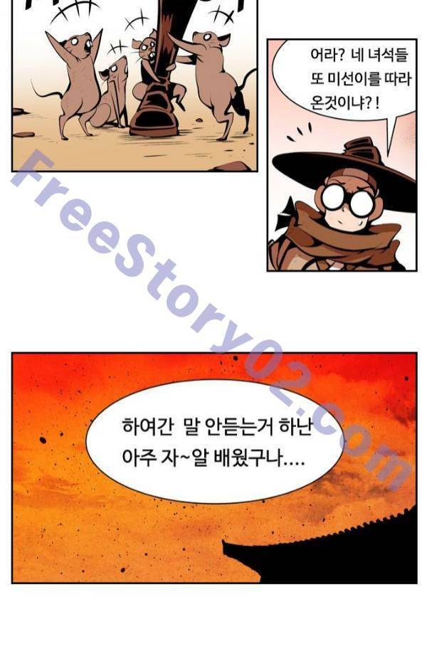 귀도호가록 103화 6