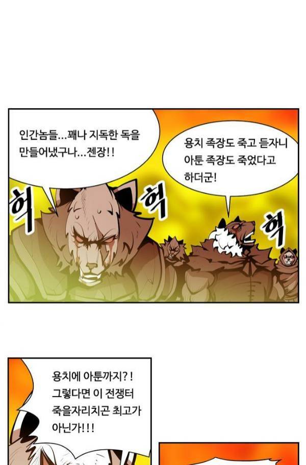 귀도호가록 103화 7
